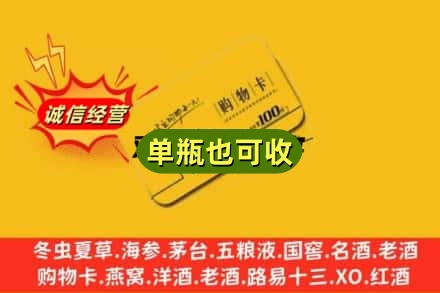 朝阳回收购物卡