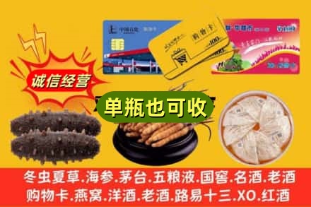 朝阳回收礼品