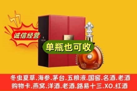 朝阳诚信回收人头马