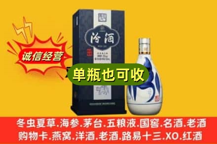 朝阳诚信回收汾酒