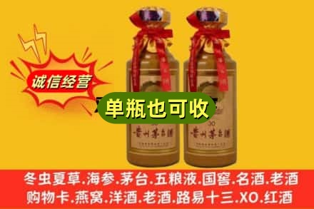 朝阳附近回收30年茅台酒