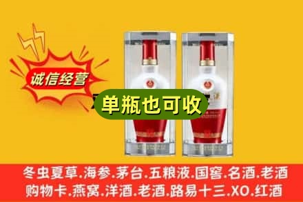 朝阳附近回收老五粮液